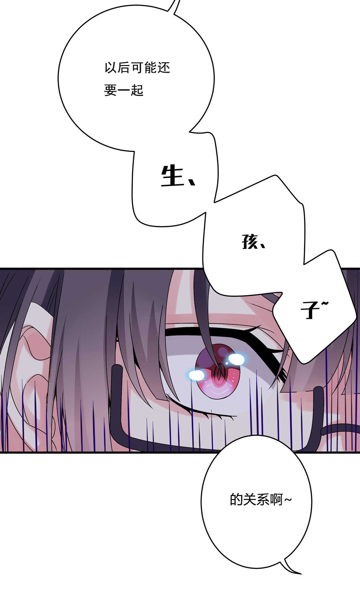 第59话 生孩子？！23