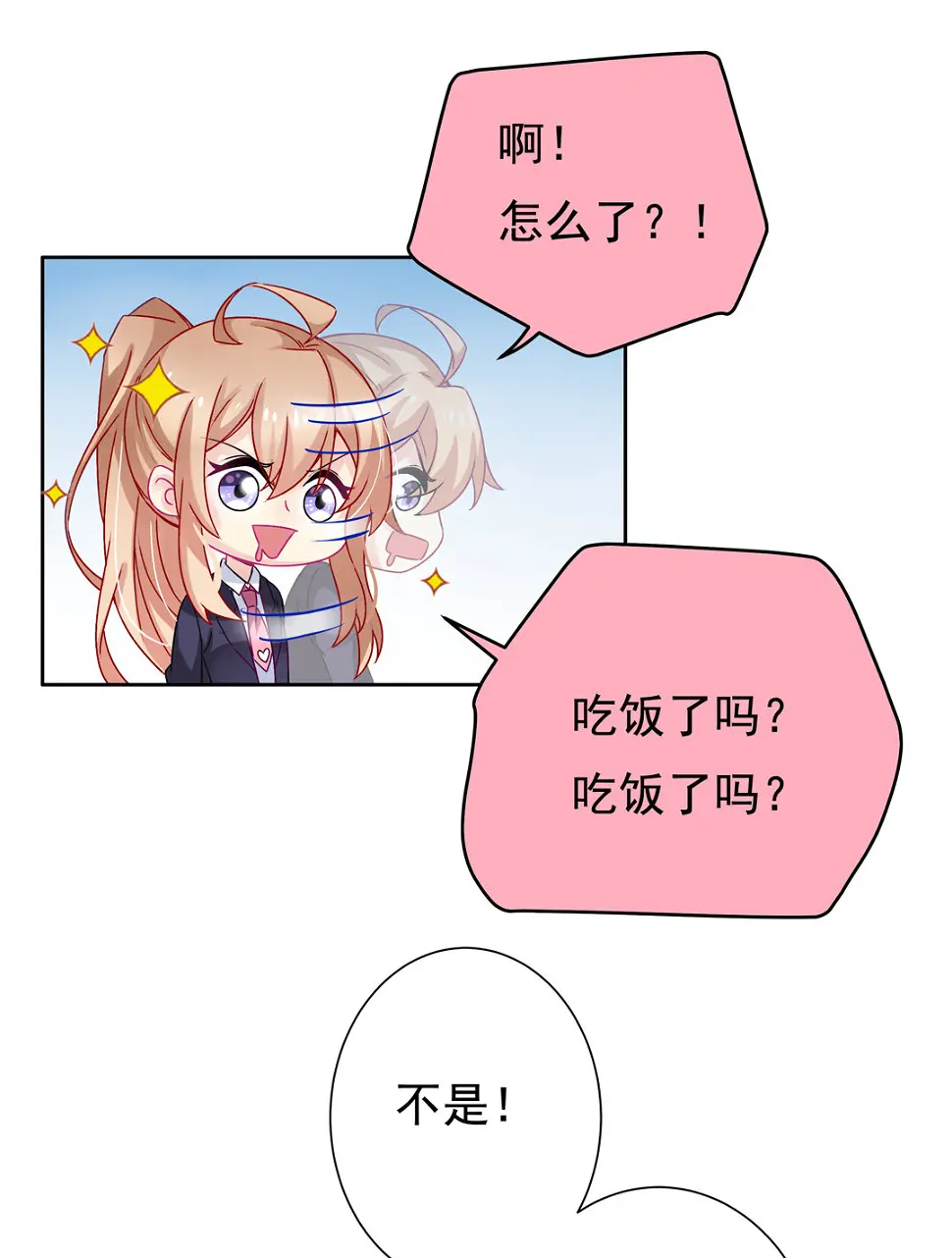 第12话 受不鸟了！11