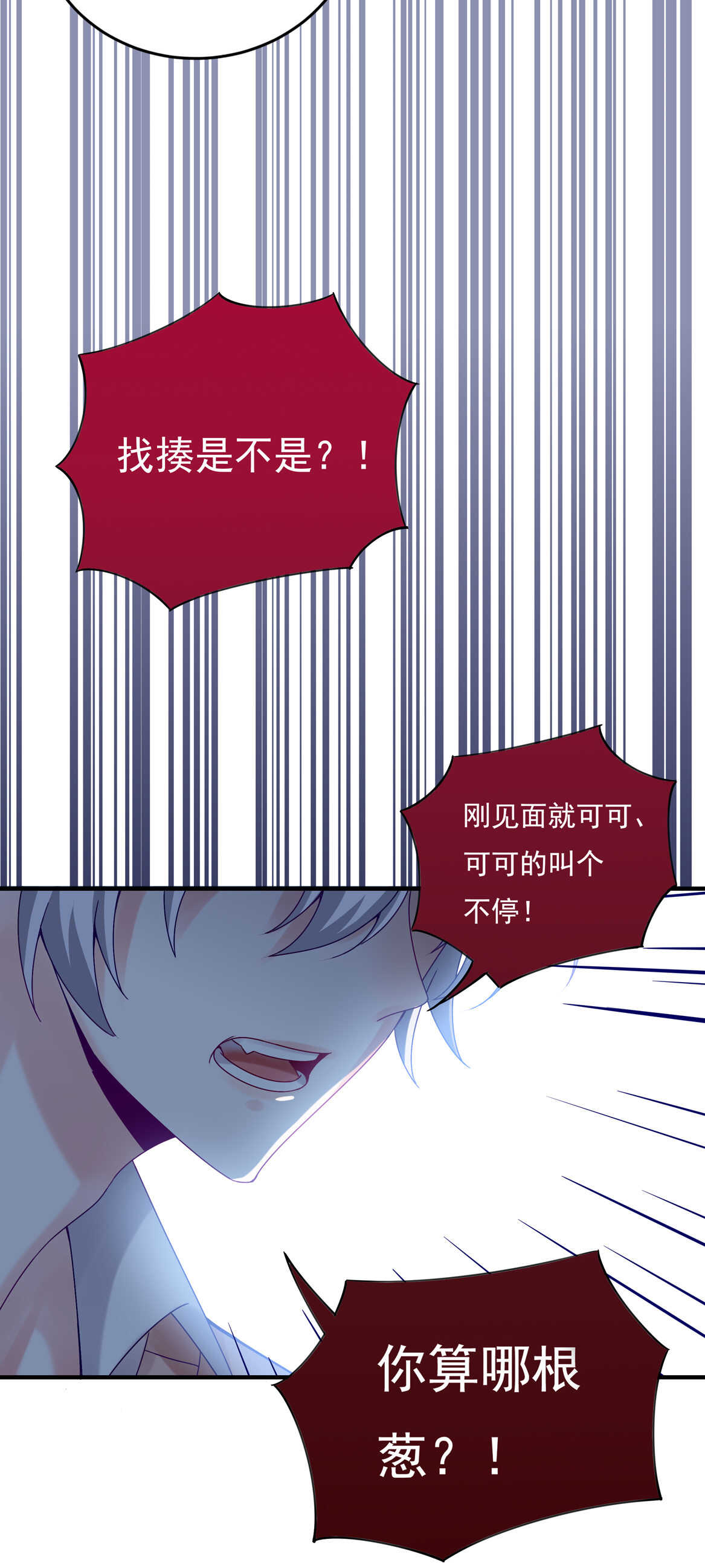 第49话 都是红颜惹的祸3