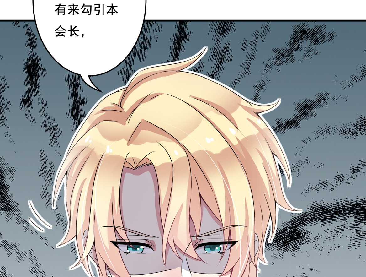 第31话 是JQ的味道？4