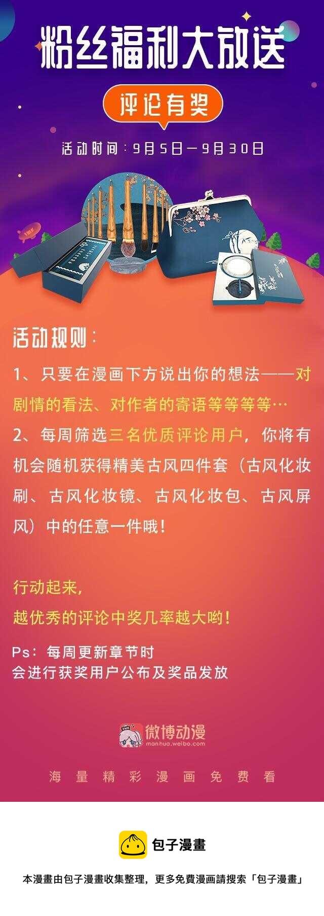 第47话 杀不完的情敌（上）31