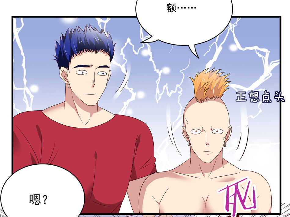第117话 你是不是喜欢我？4