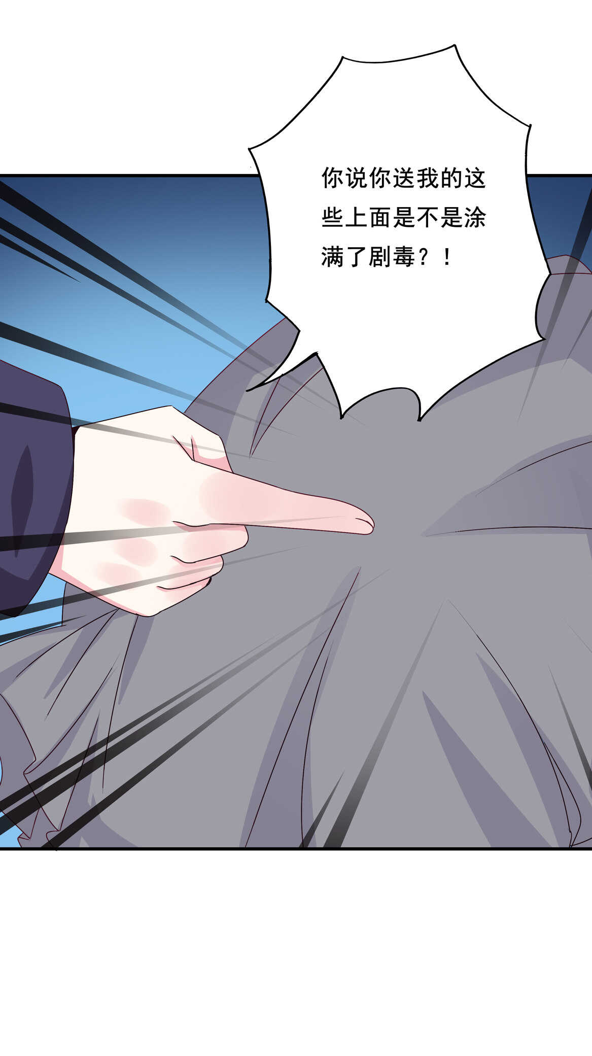 第40话 卑鄙小人？20