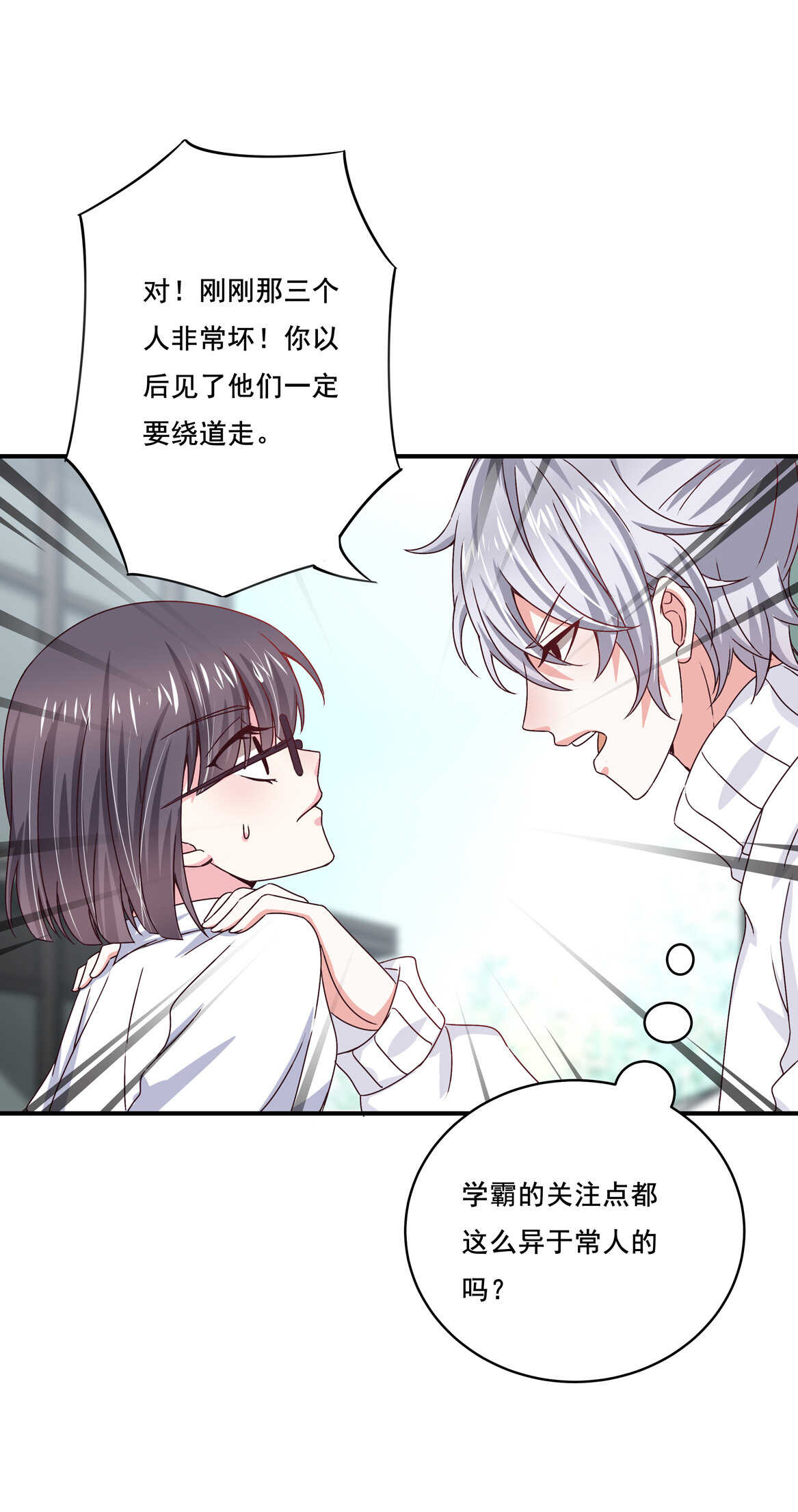 第38话 嗯？交往？16