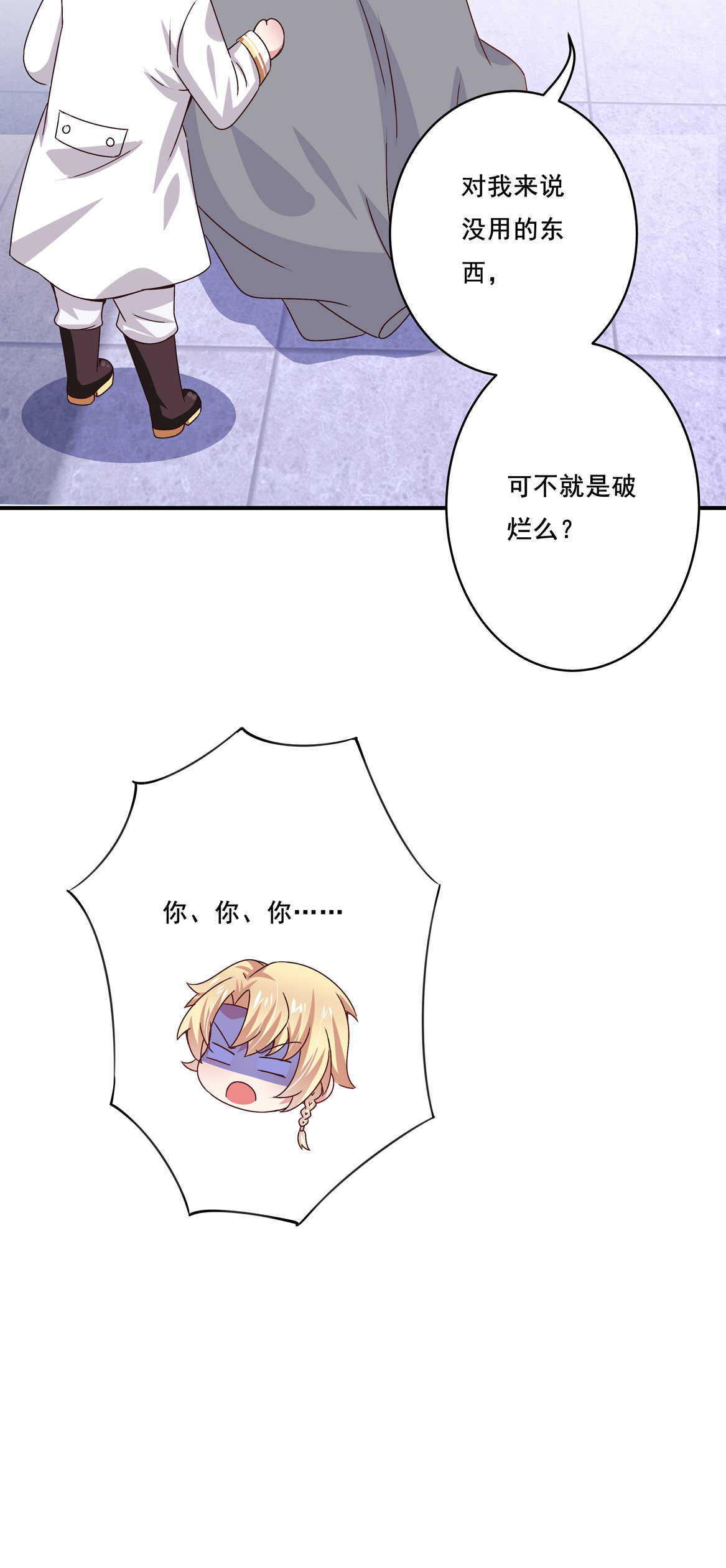 第41话 破烂？3