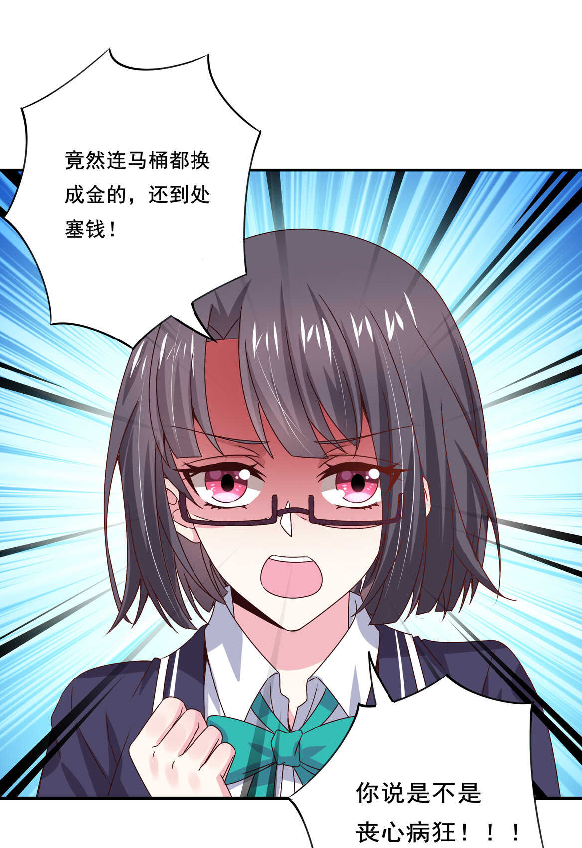 第41话 破烂？8