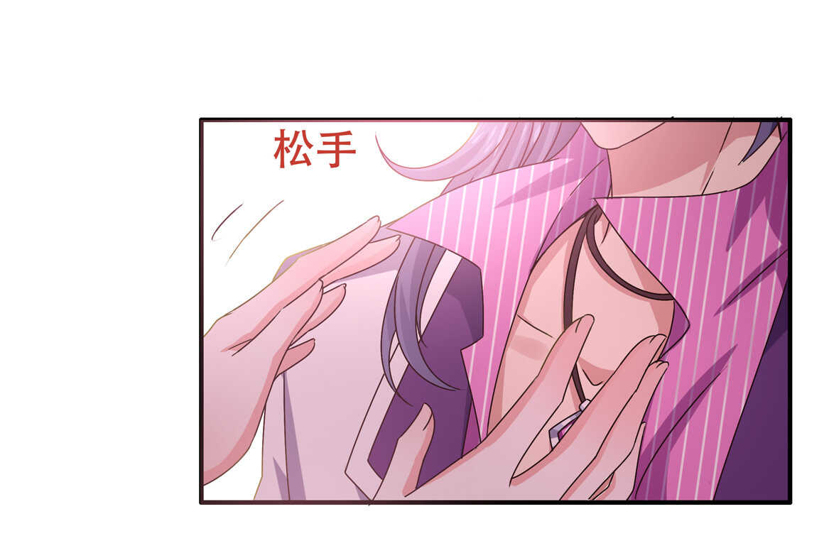 第48话 杀不完的情敌（下）12