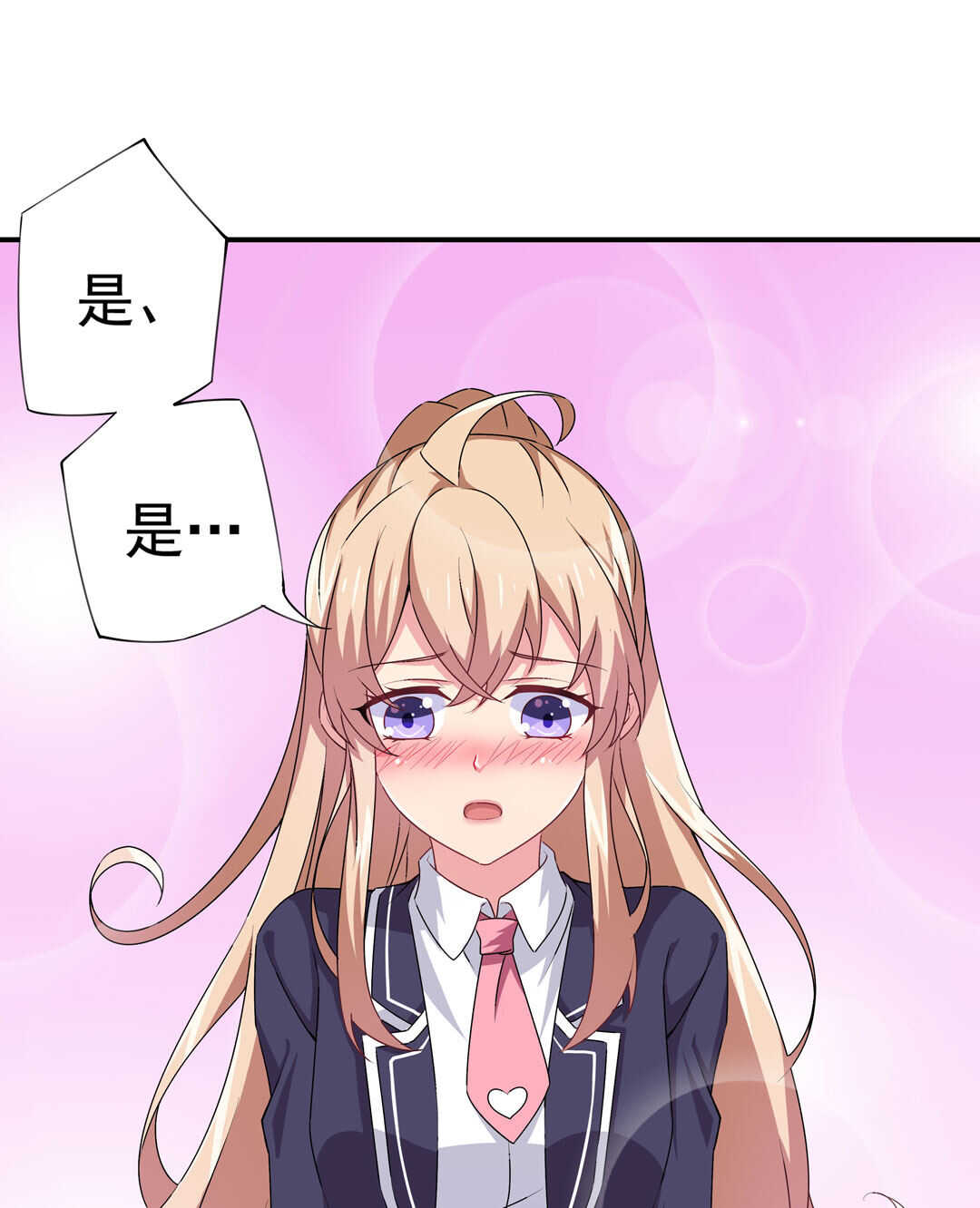第90话 绝对的对手！42