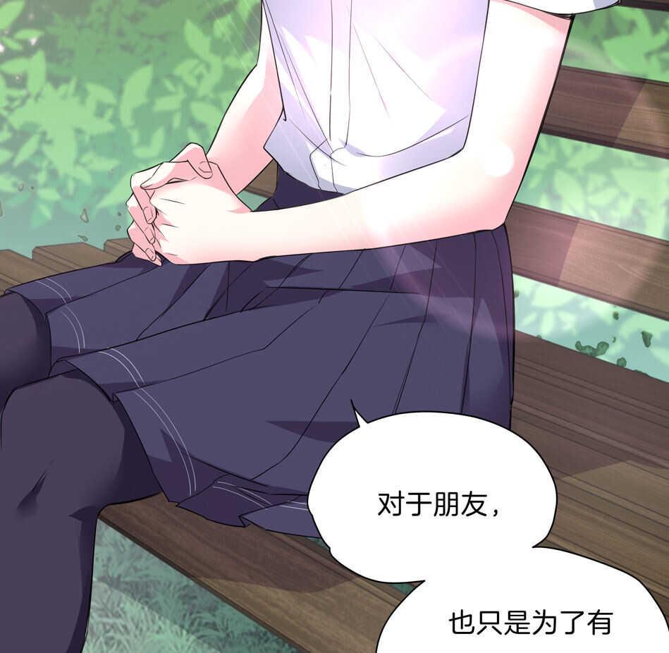 第142话 我原来是这样的人？26