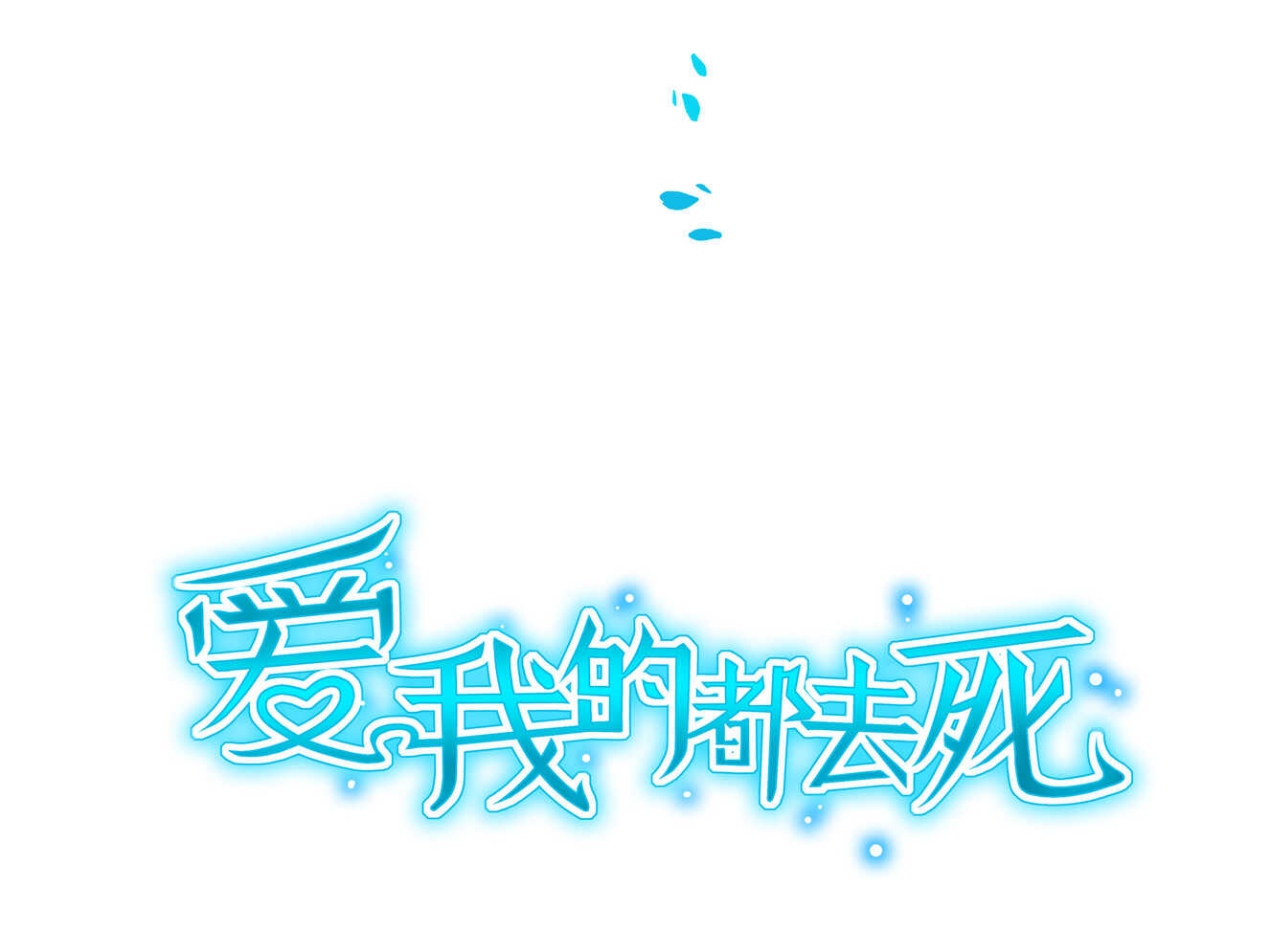 第54话 弟弟（中）4