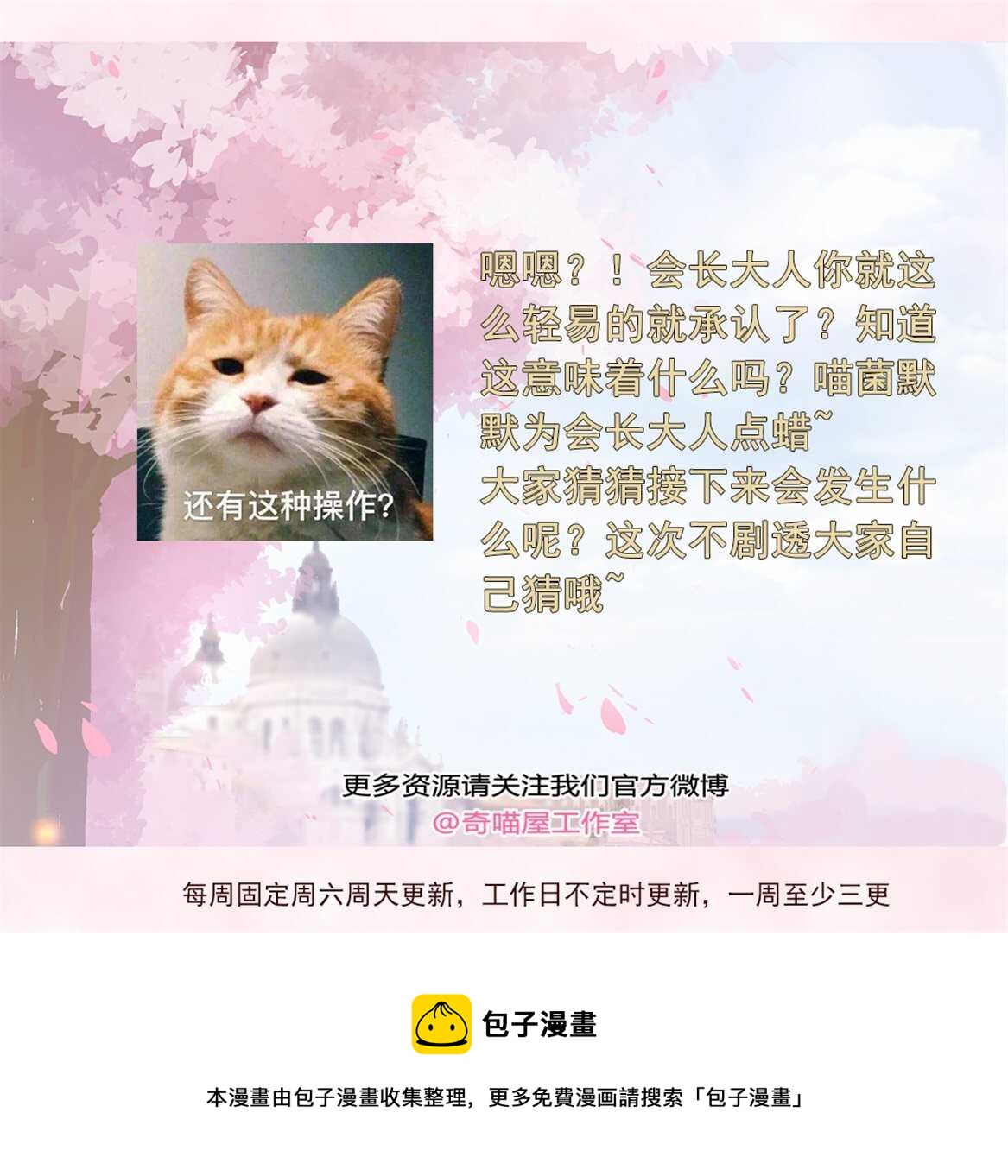 第33话 嗯？是这样吗？31