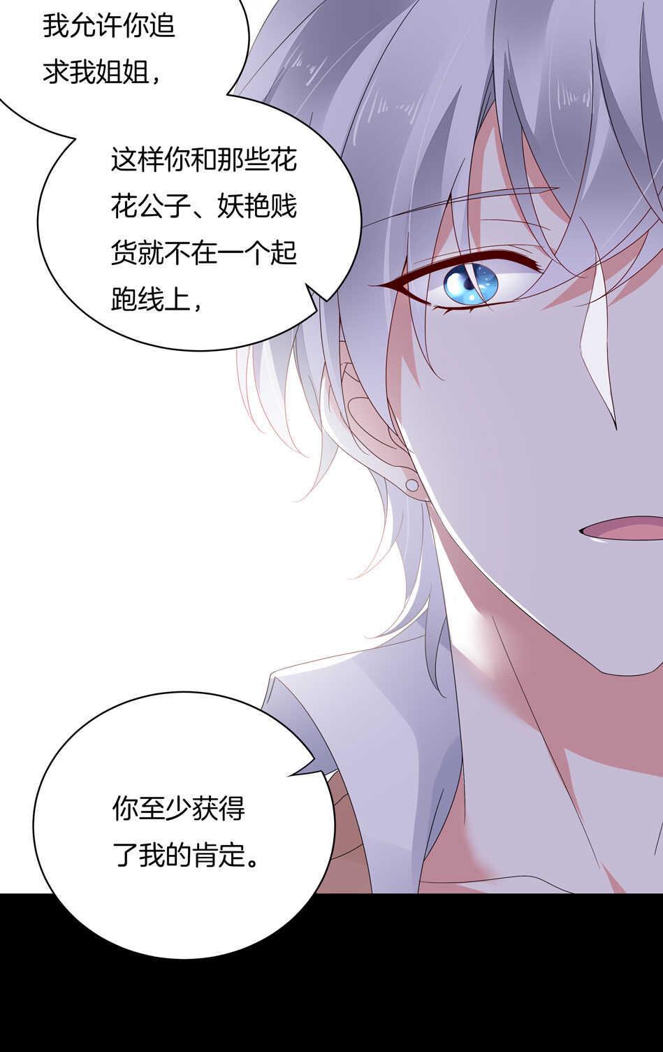 第126话 我绝对不会放弃可可29