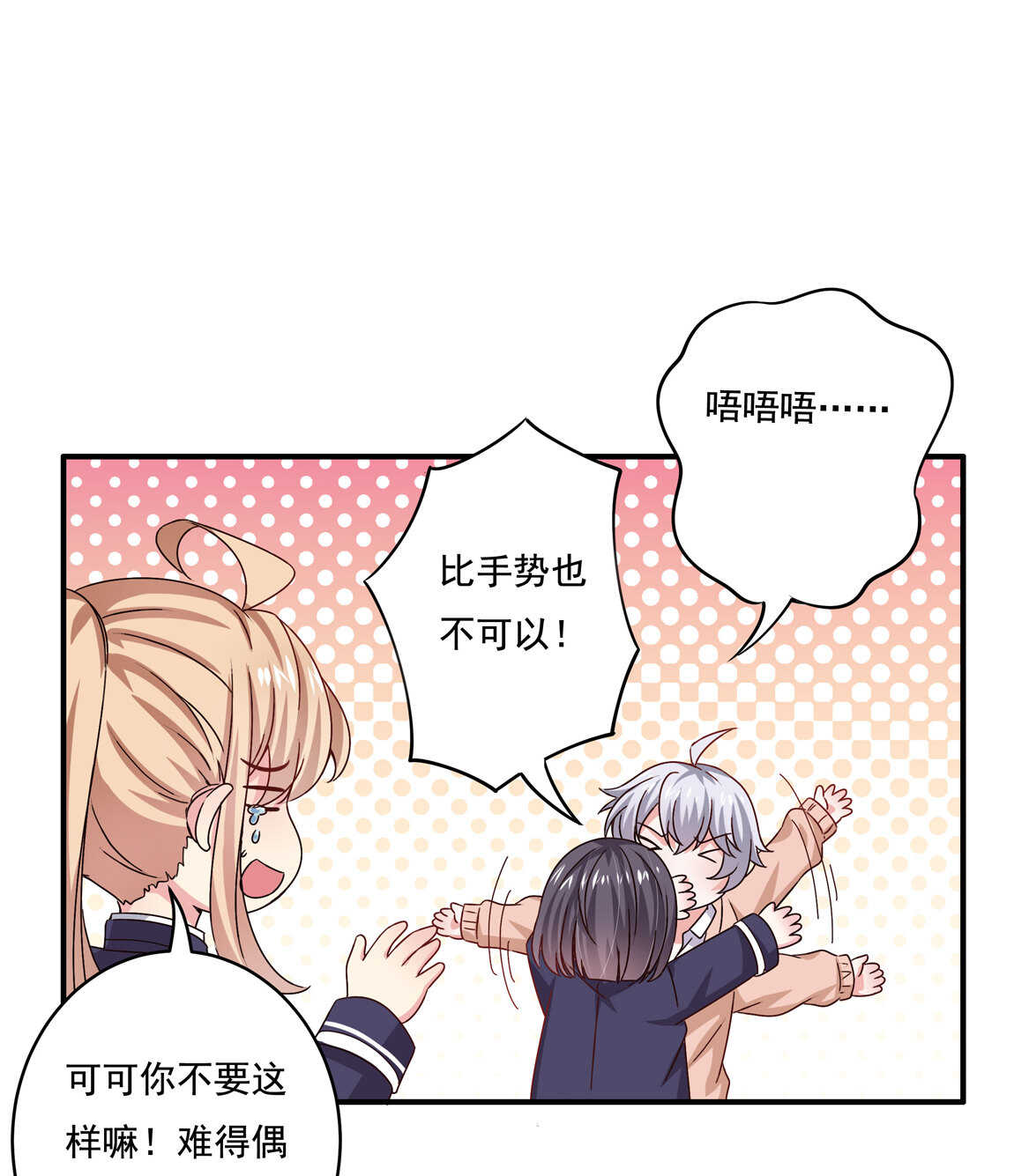 第47话 杀不完的情敌（上）20
