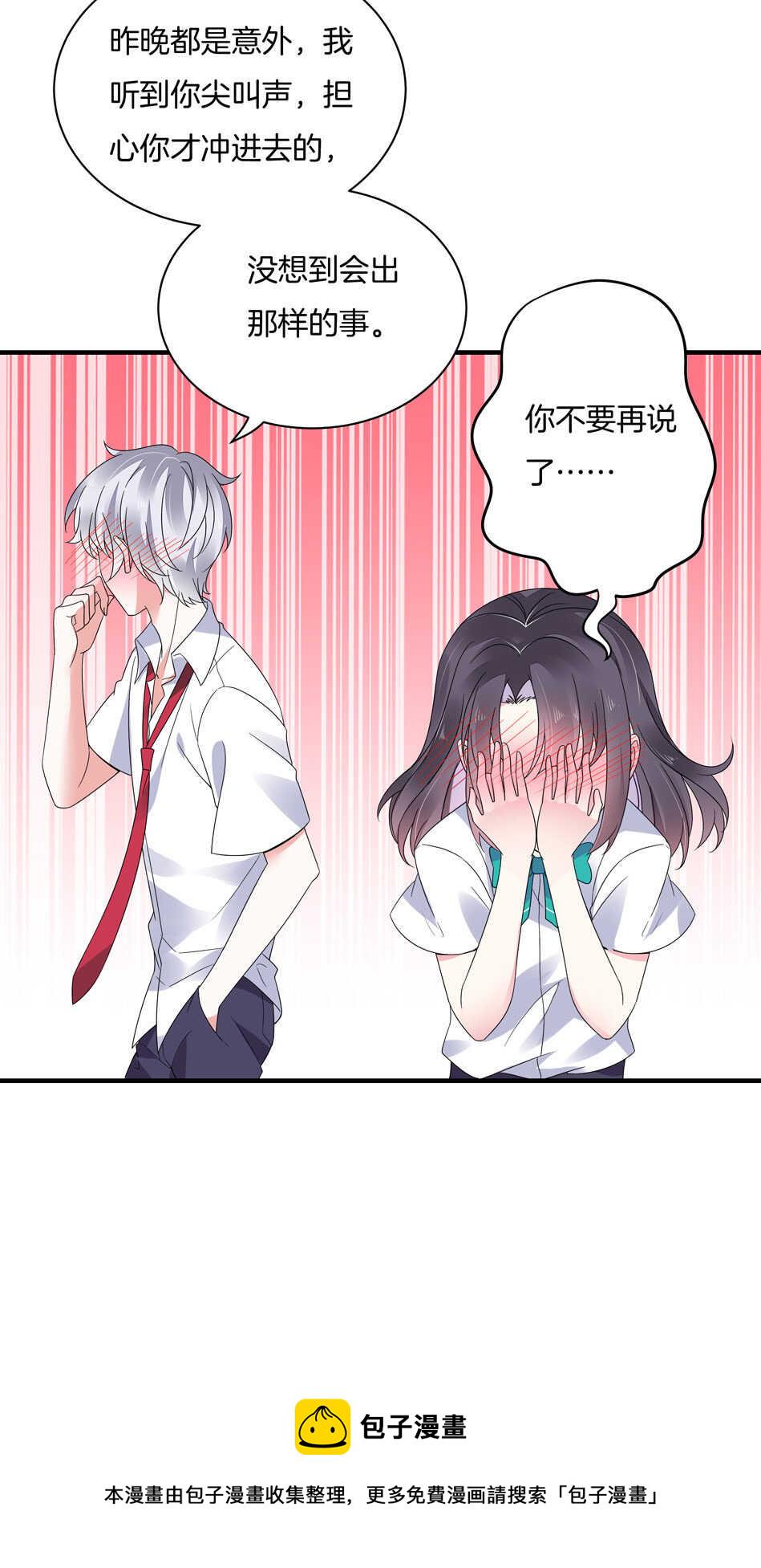 第133话 放心我不会让你负责的8