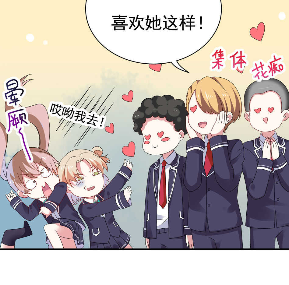 第103话 谈恋爱不如学习！31