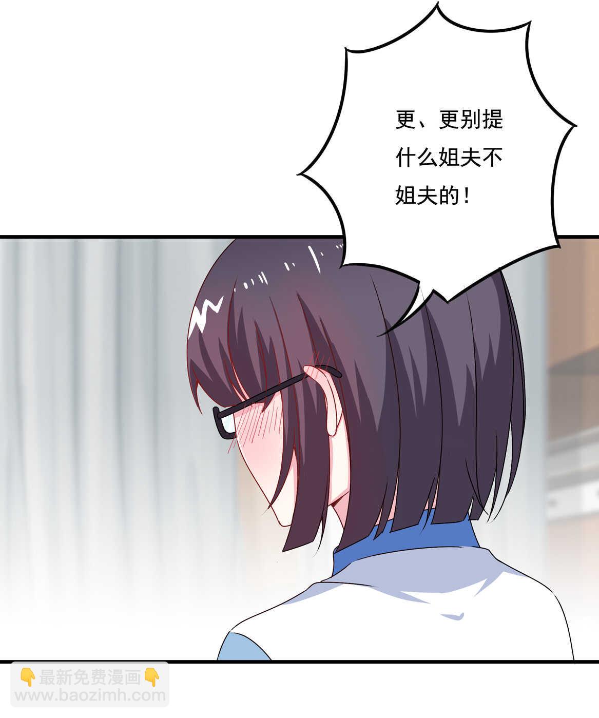 第59话 生孩子？！9