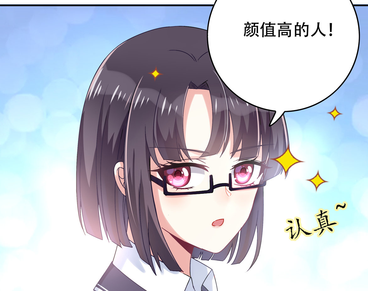 第26话 你把我当什么？6