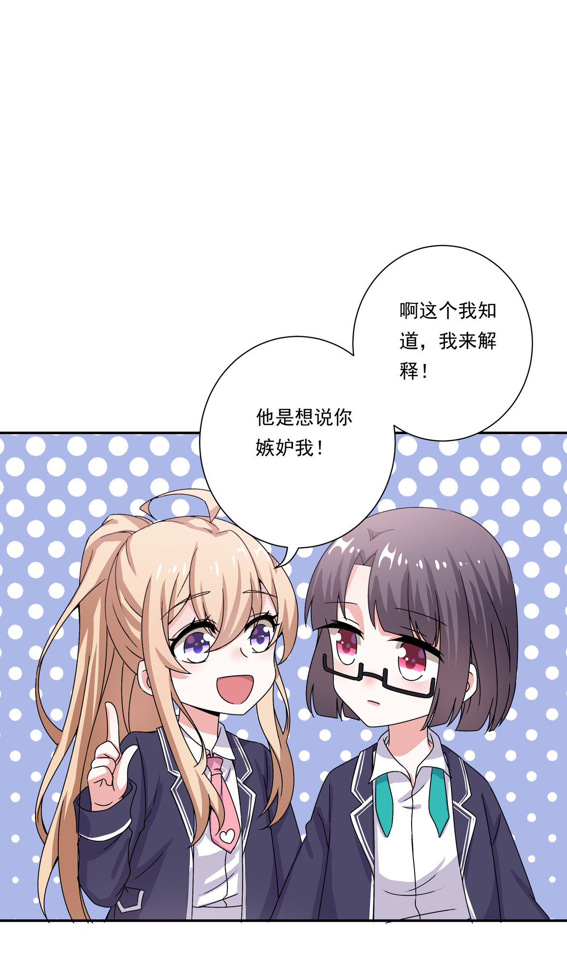 第22话 真是幸福的烦恼呐~15