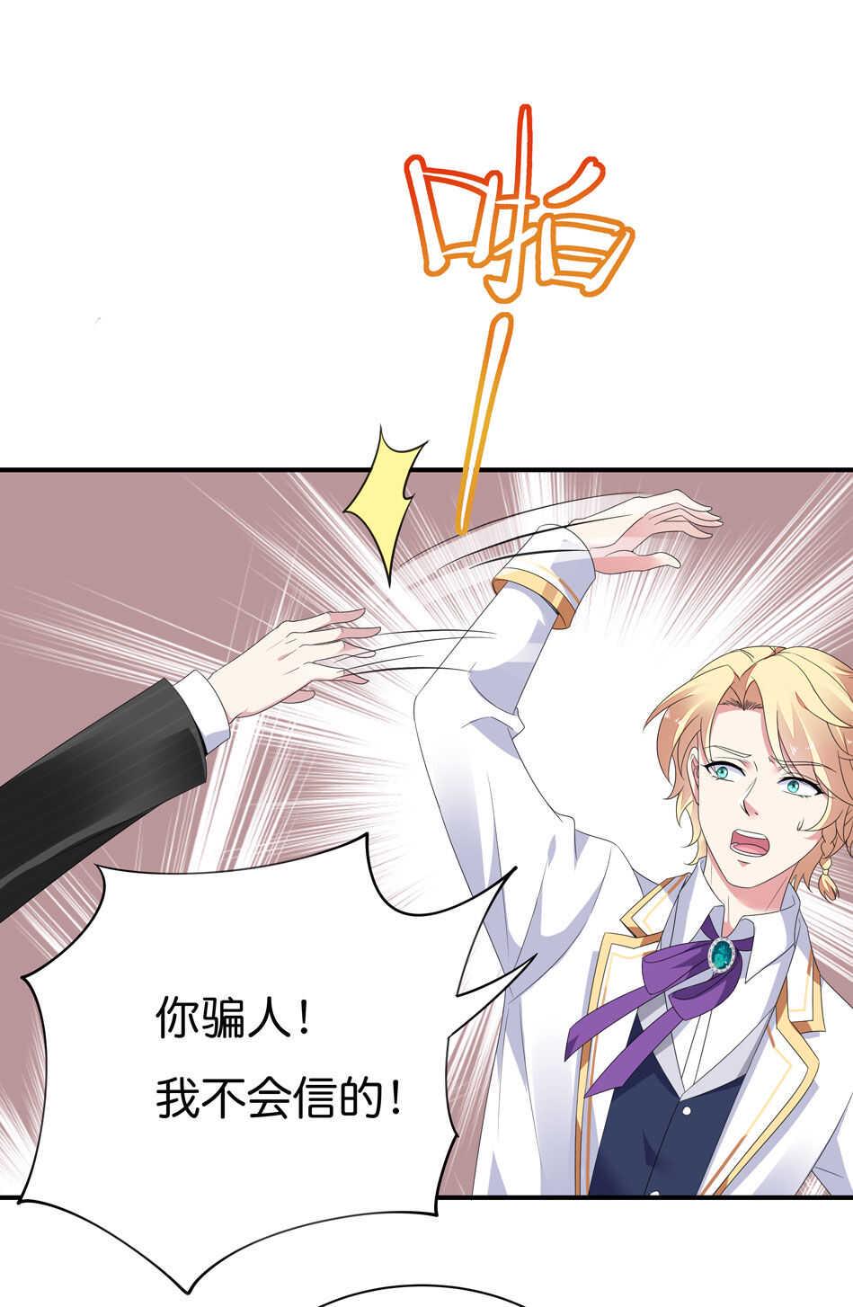 第171话 锥心之痛8
