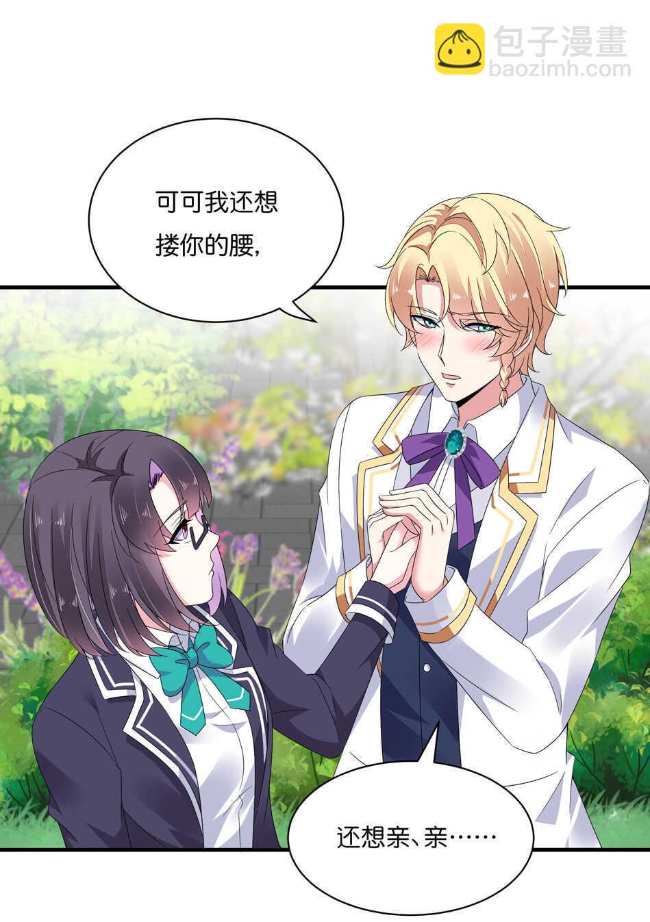第169话 雨露均沾？12