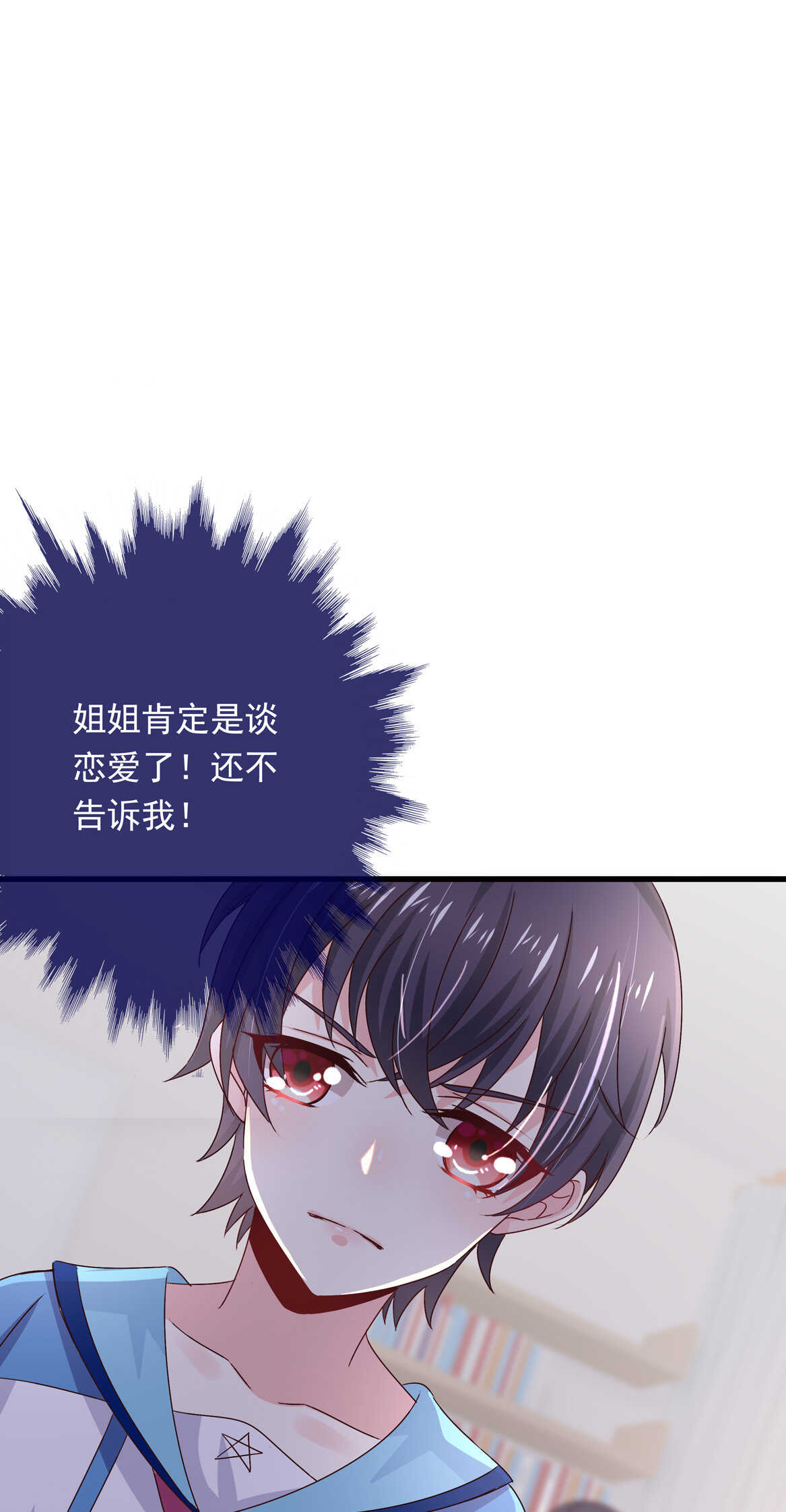 第43话 一定要调查清楚22