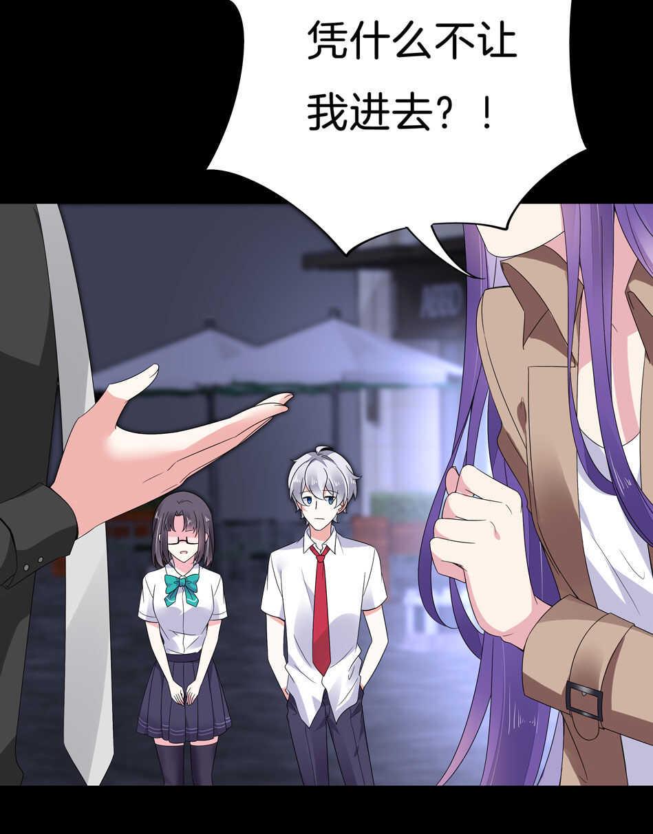 第144话 这个女人有问题5