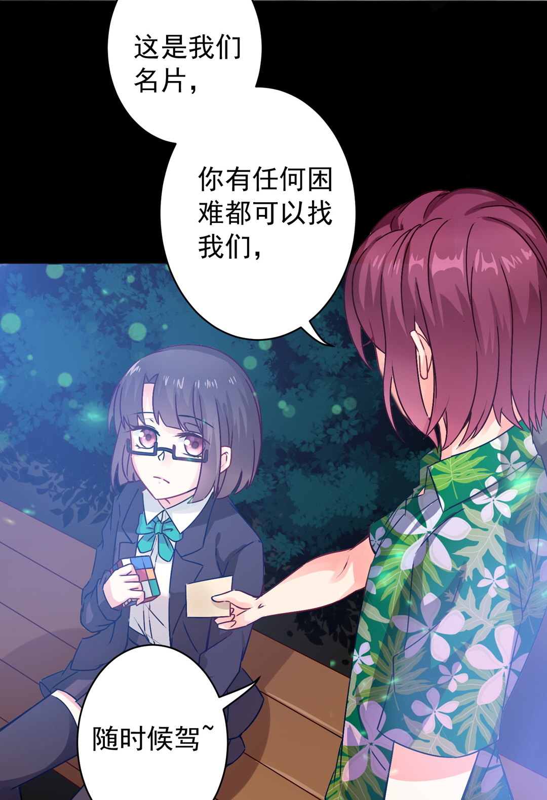 第11话 好戏上演33