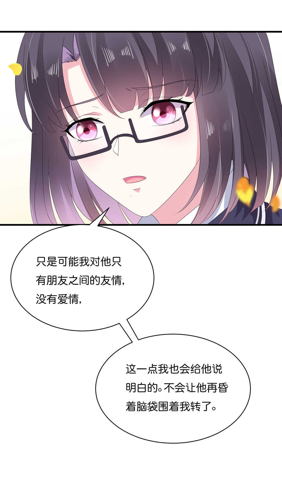 第174话 为什么接近你14