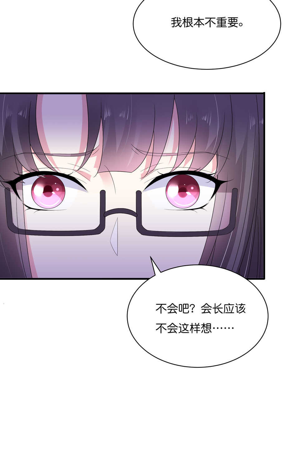 第175话 陪在他身边3
