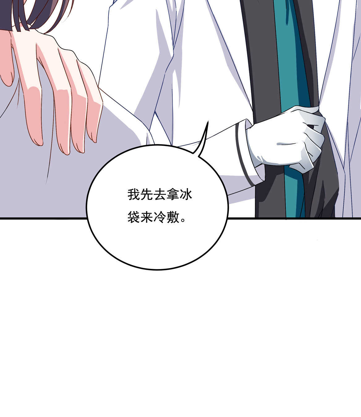 第56话 医生大人20