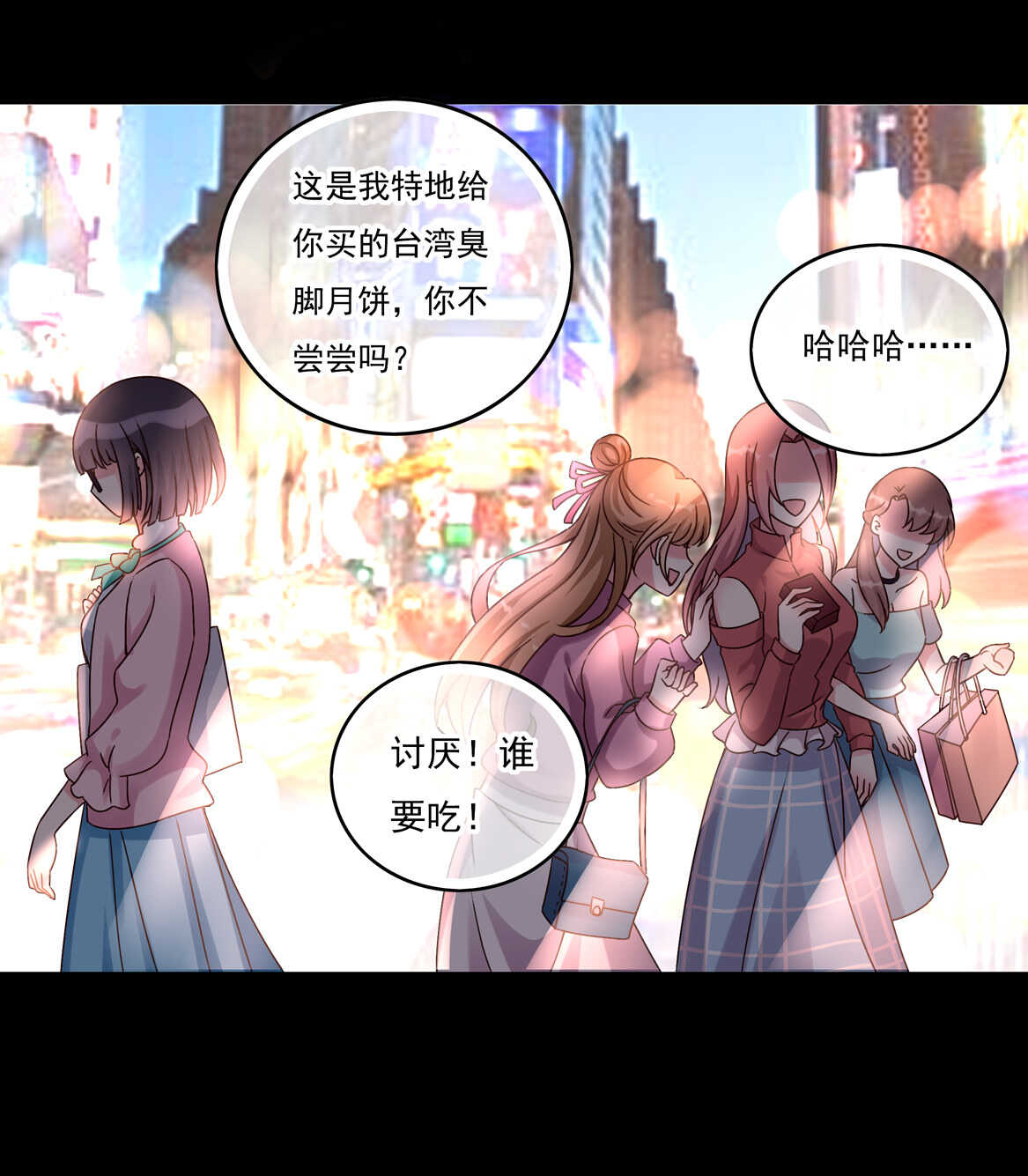 番外3 中秋小番外（上）25