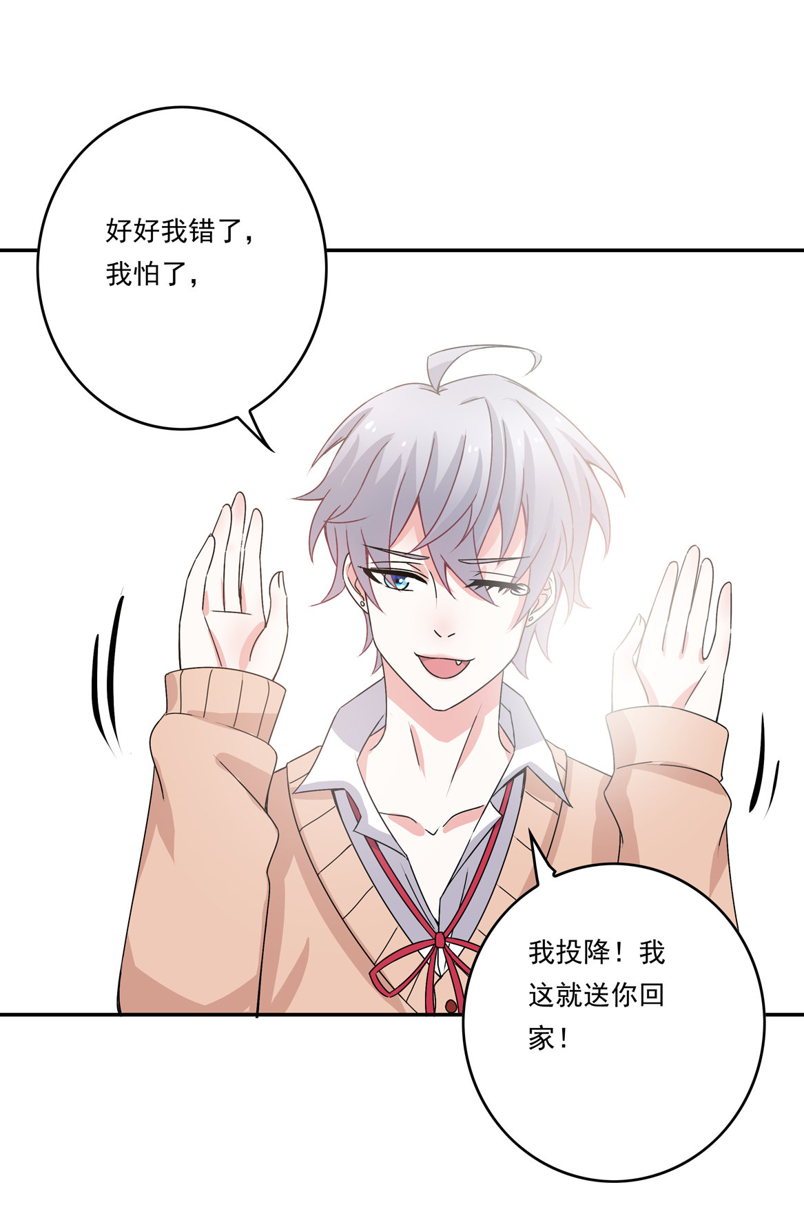 第25话 除了我你还有别的男人？！33