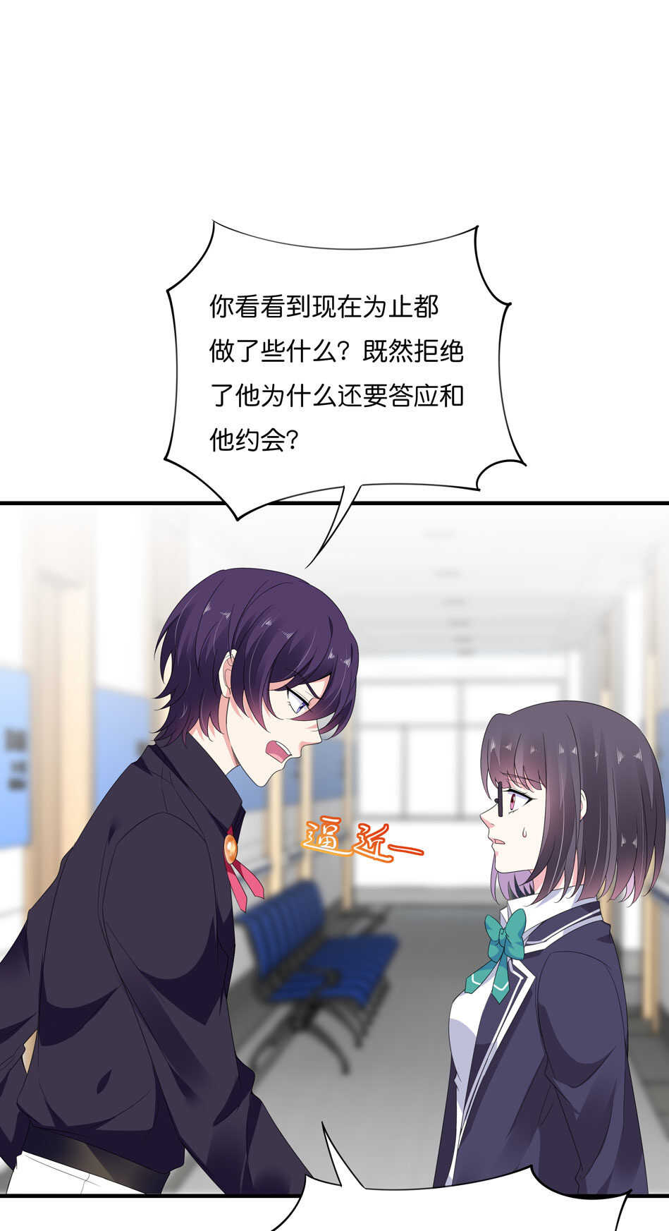 第172话 心疼心疼会长吧6