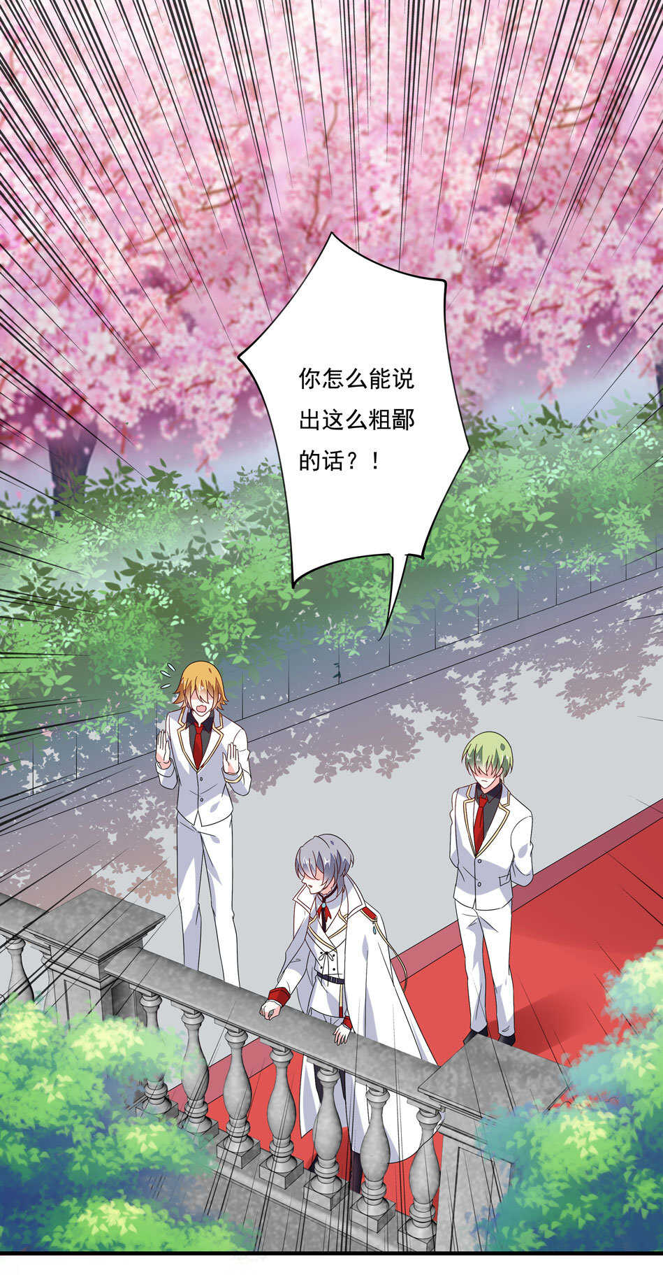 第119话 嫉妒使我杀心四起18