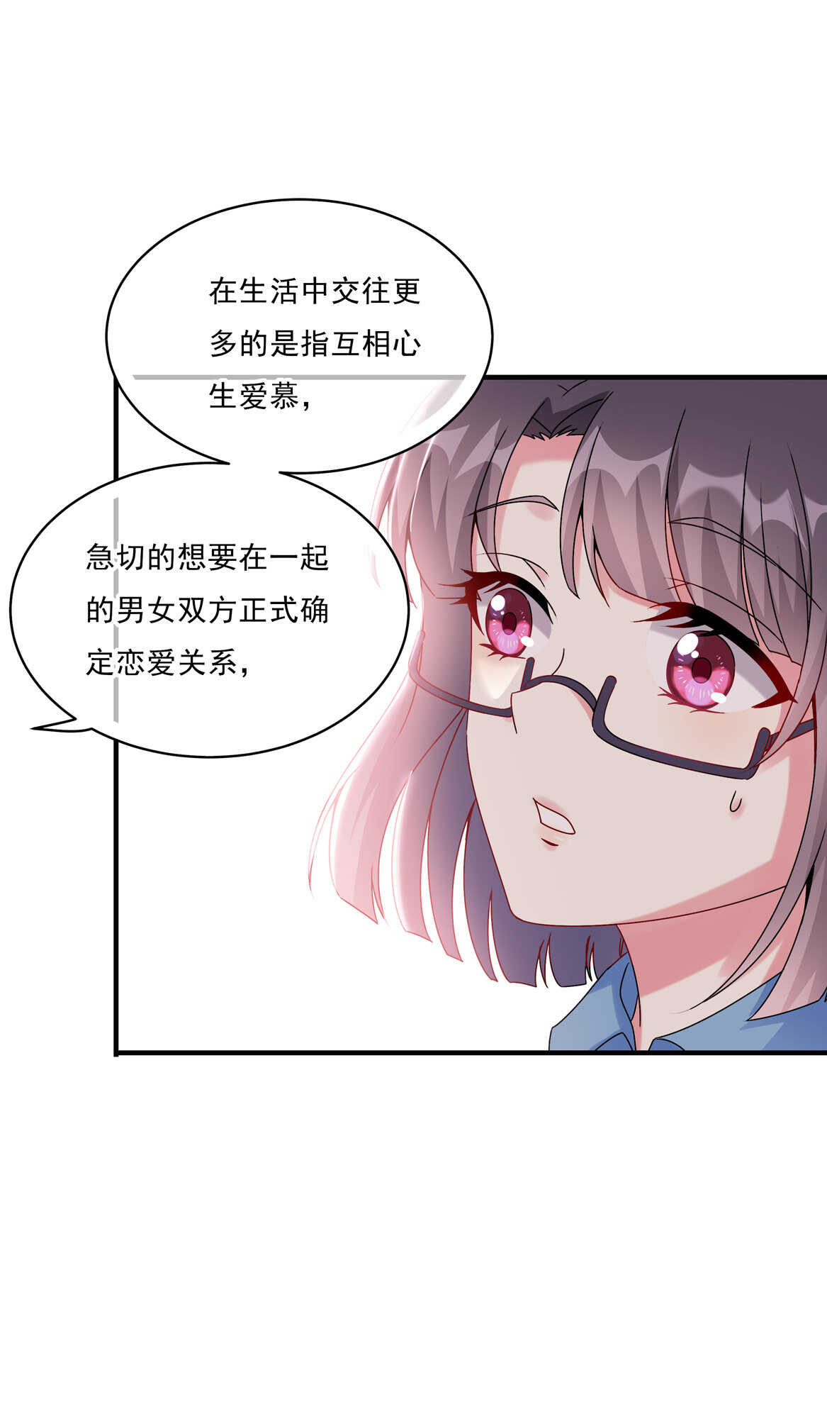 第59话 生孩子？！21