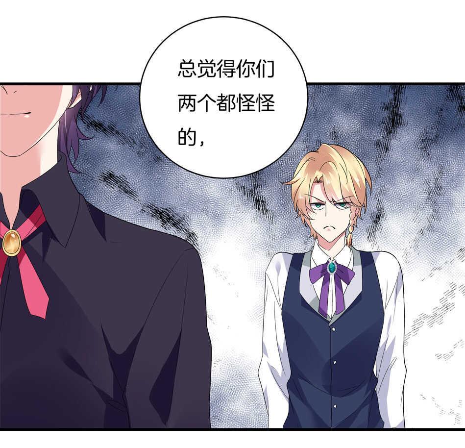 第149话 特别的女生？8