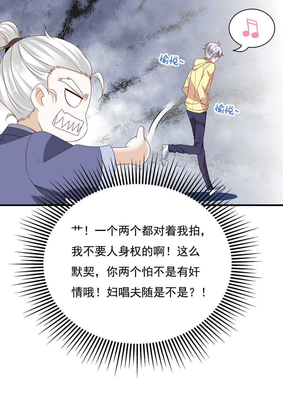 第116话 红鸾星动？33