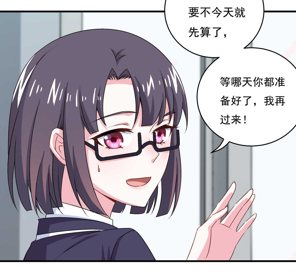 第70话 啊！全是美男果体好幸福~27