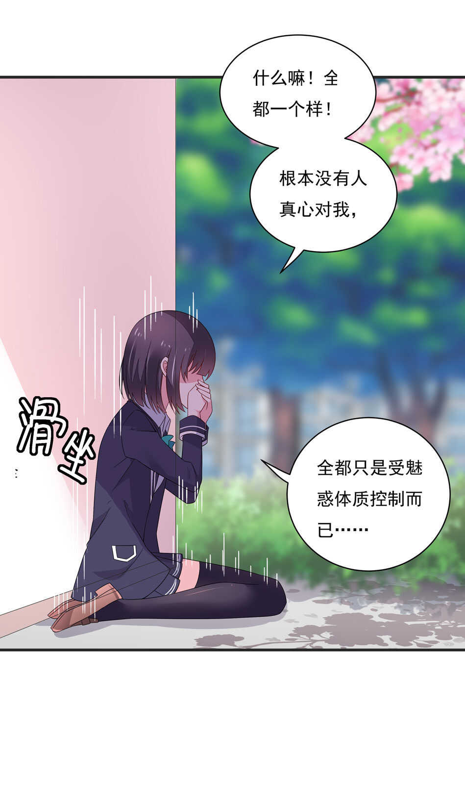 第109话 偏偏就这样了28