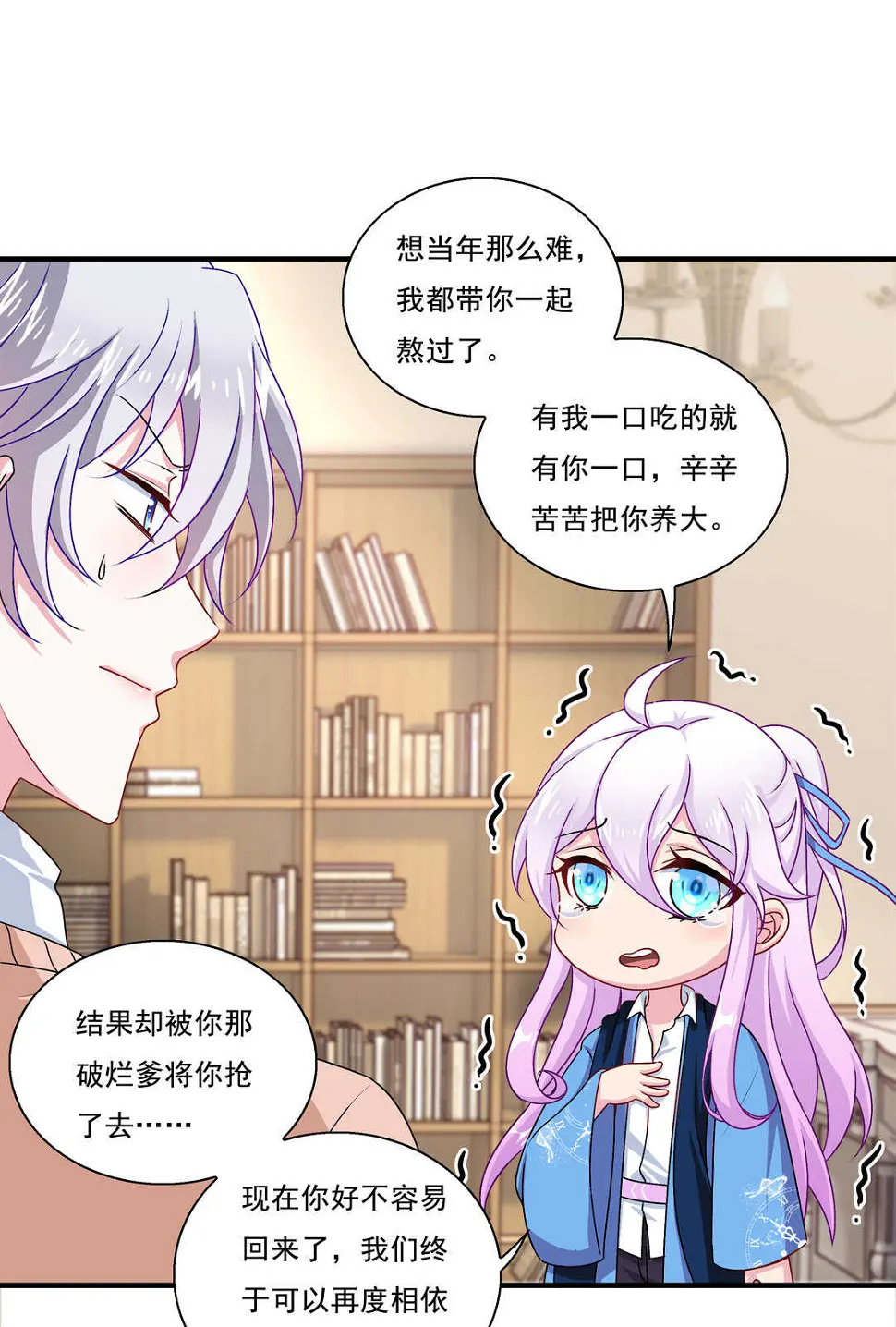 第74话 对不起我错了~14