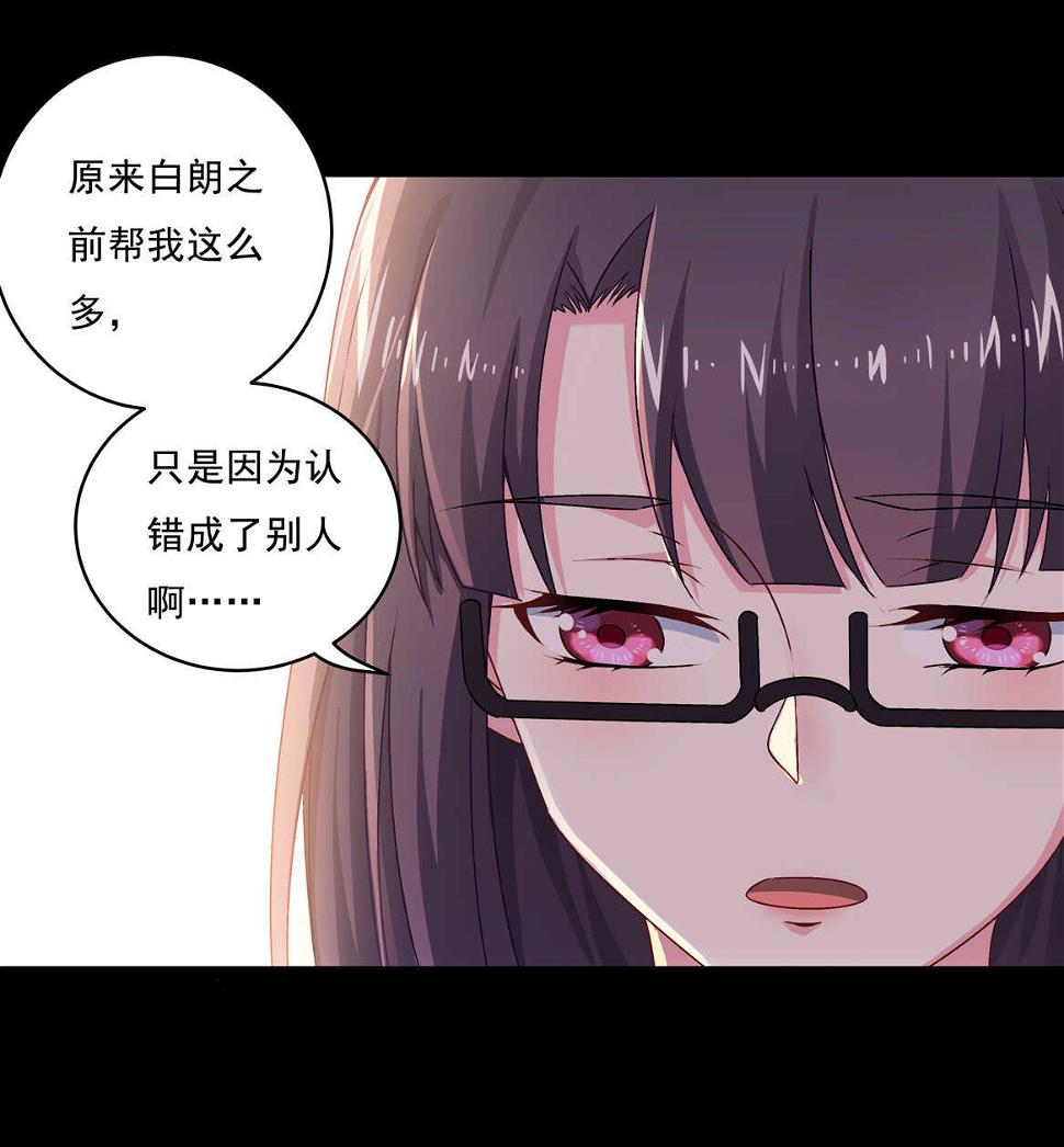 第68话  你让我好好想想17