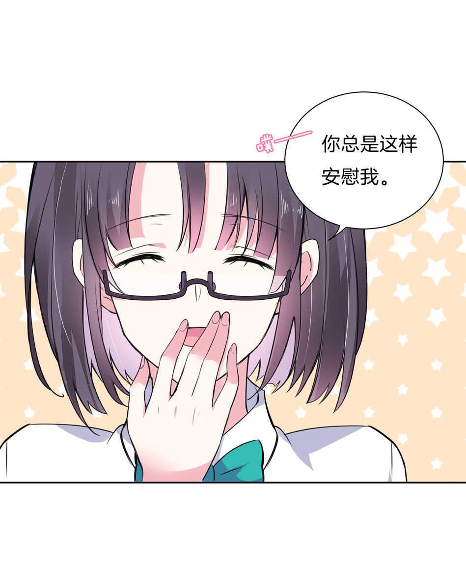 第143话 有你在身旁真好8