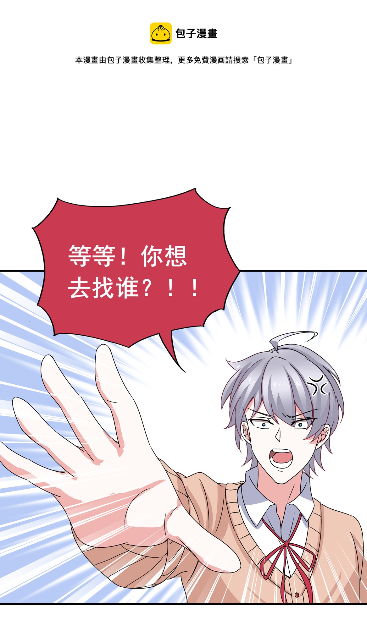 第25话 除了我你还有别的男人？！36