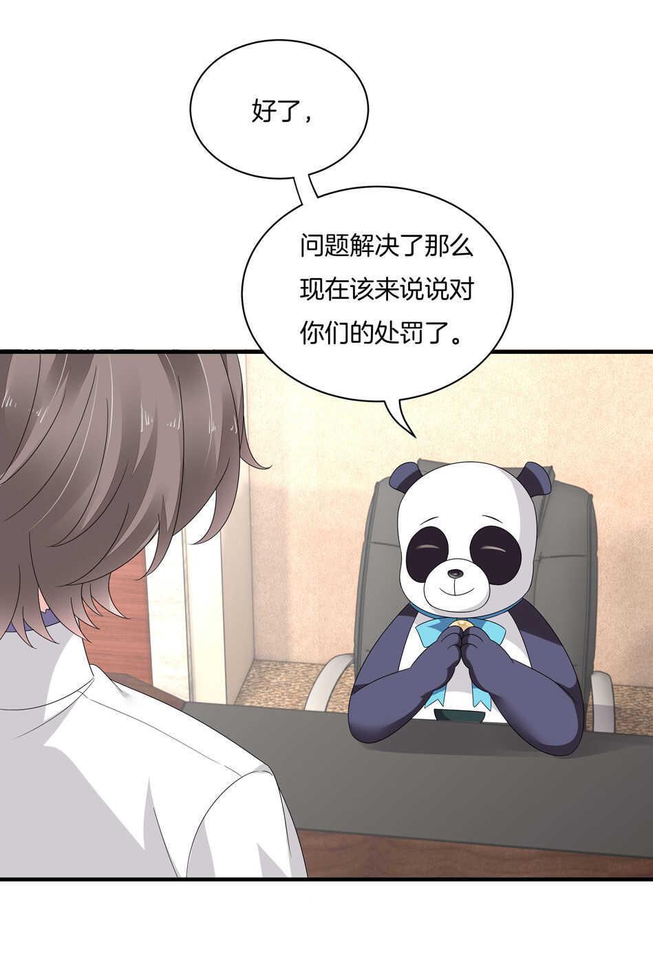 第138话 解题新思路5