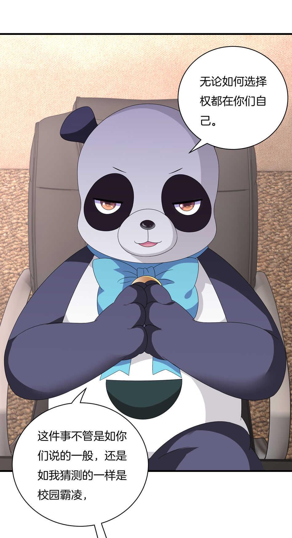 第138话 解题新思路3