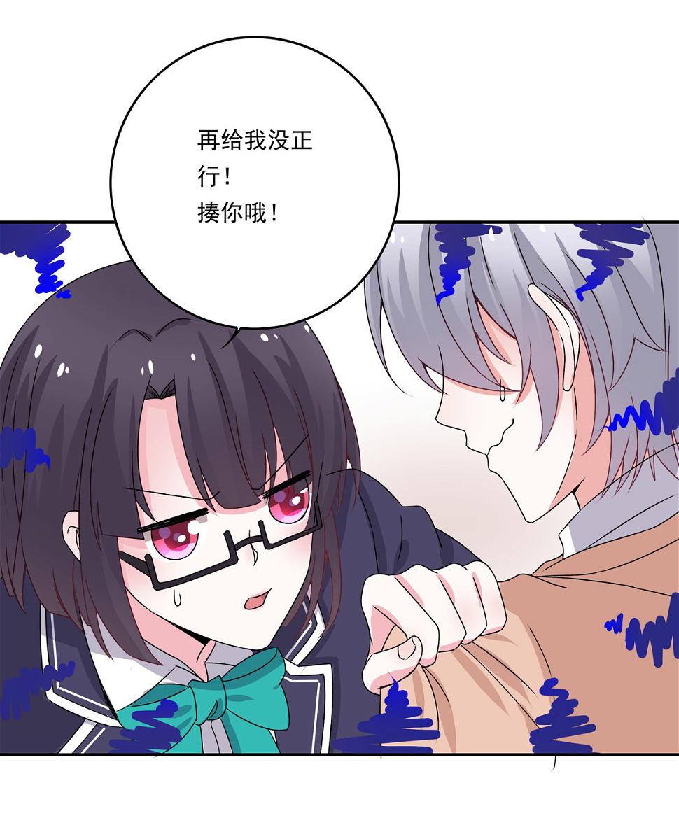 第25话 除了我你还有别的男人？！32