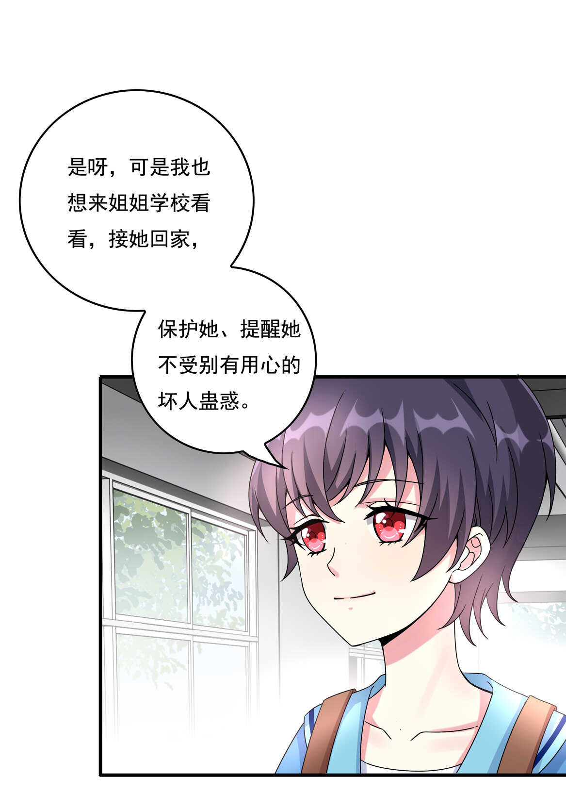 第54话 弟弟（中）27