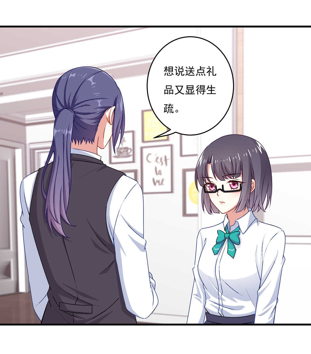 第76话 我的东西只给你一个人~29