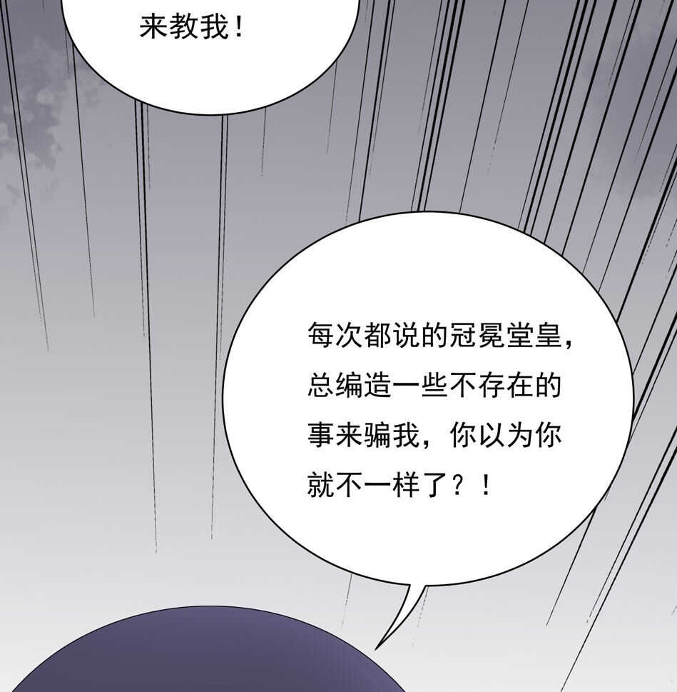 第105话 没有心的女人22