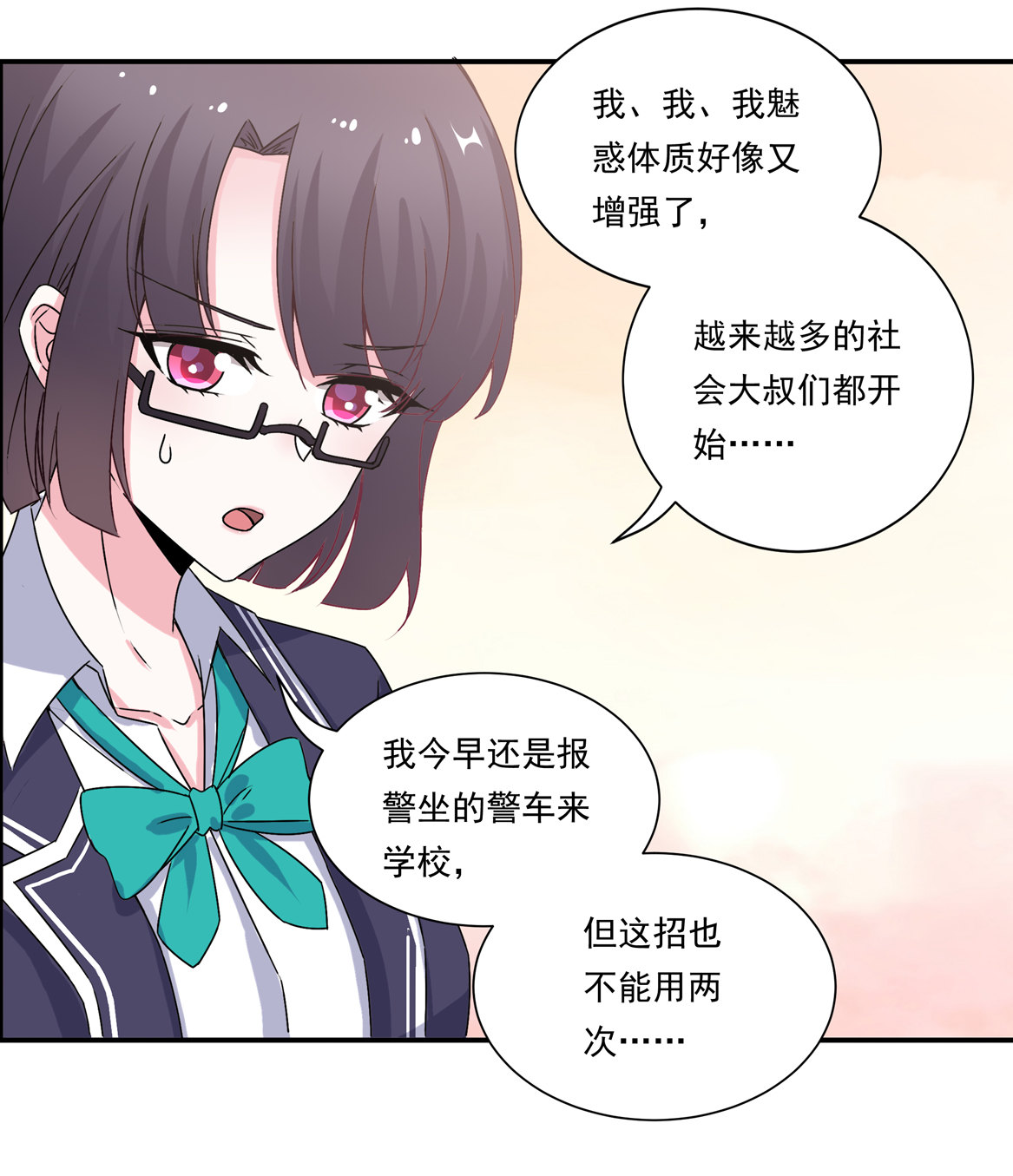 第25话 除了我你还有别的男人？！22